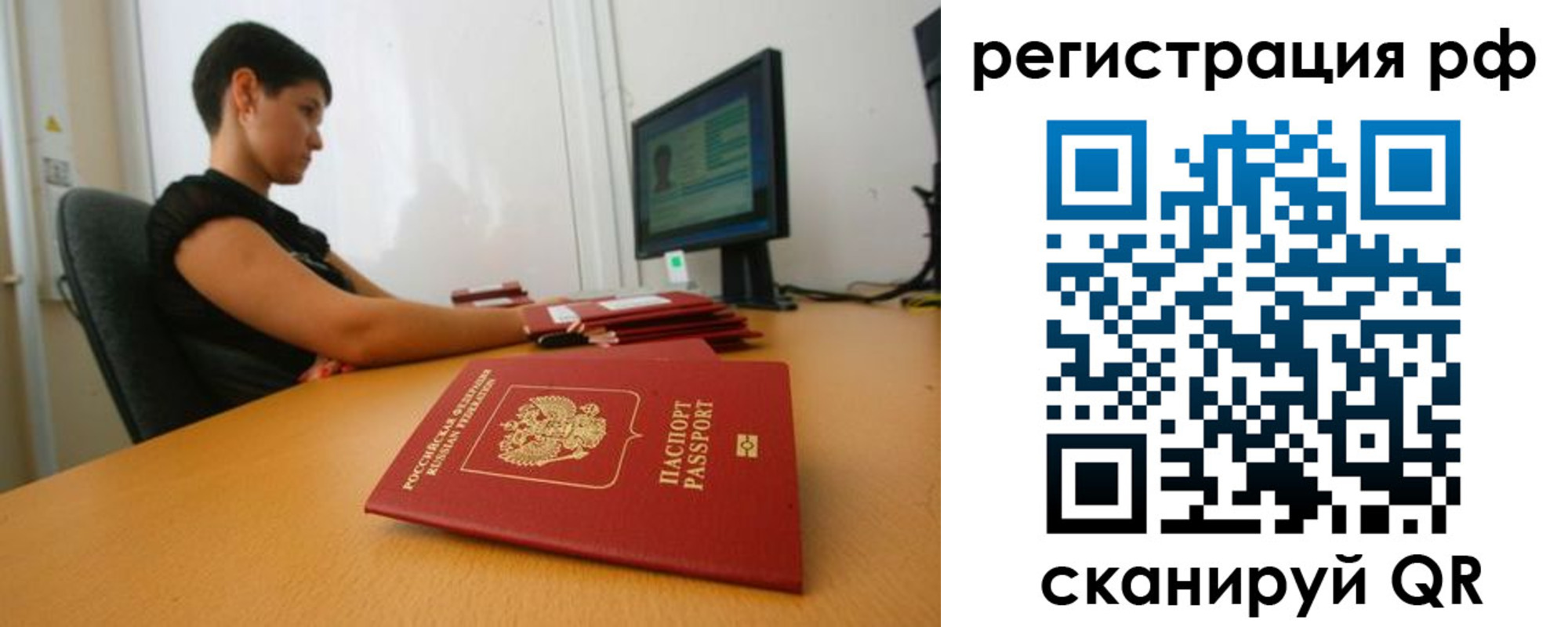 временная регистрация недорого в Рузе