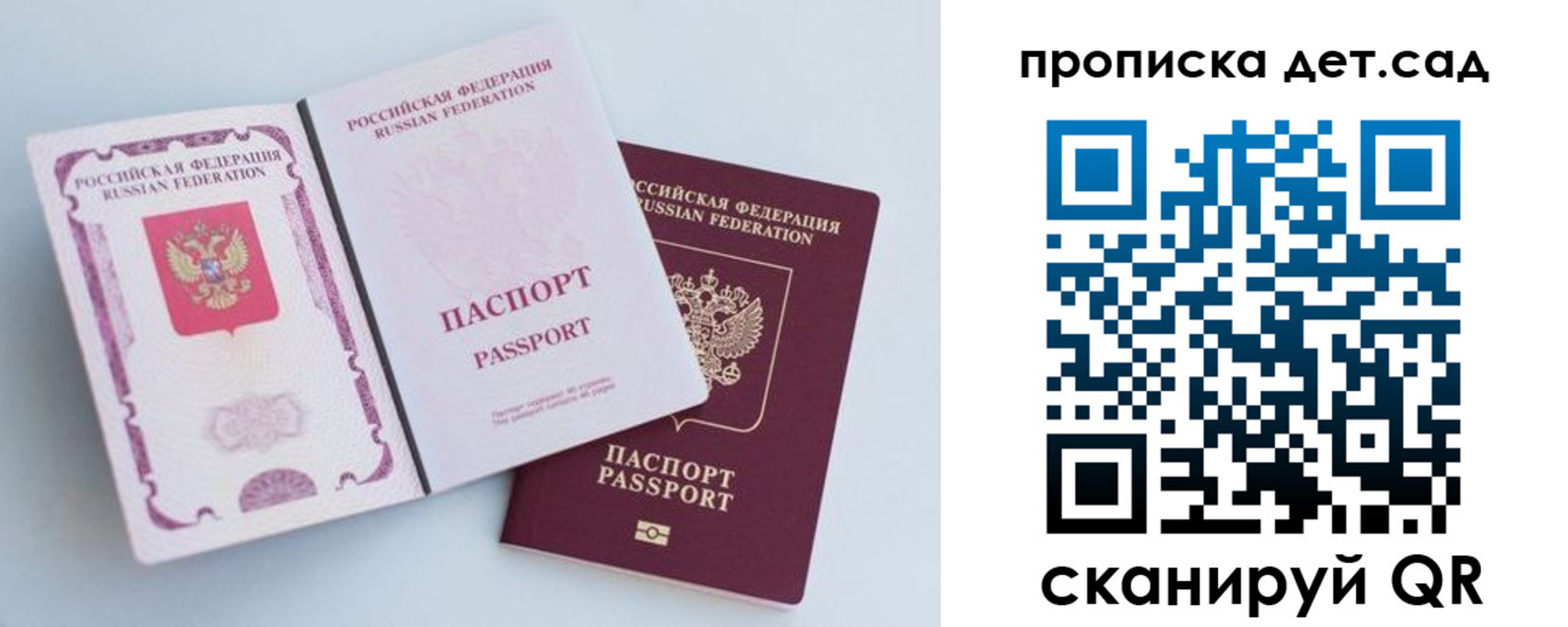 прописка в квартире в Рузе
