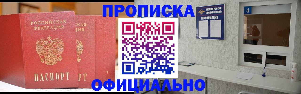 временная регистрация 2025 в Рузе