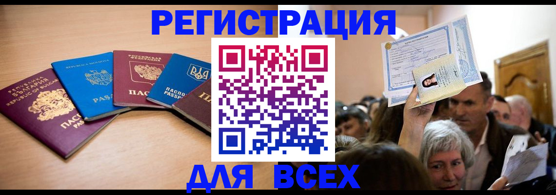 где прописаться в Рузе
