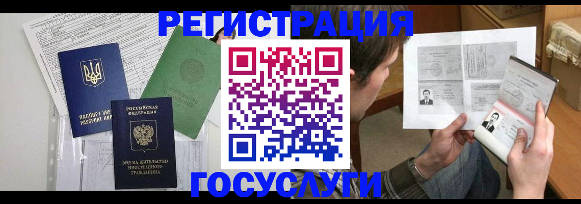 временная регистрация адрес в Рузе