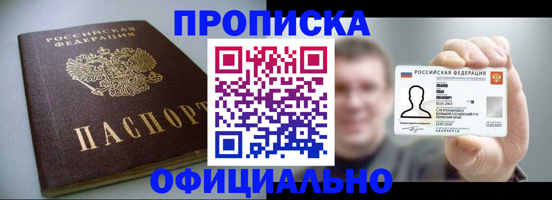 найти адрес прописки в Рузе