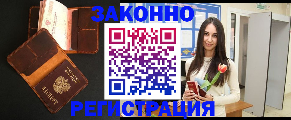 временная регистрация адрес в Рузе