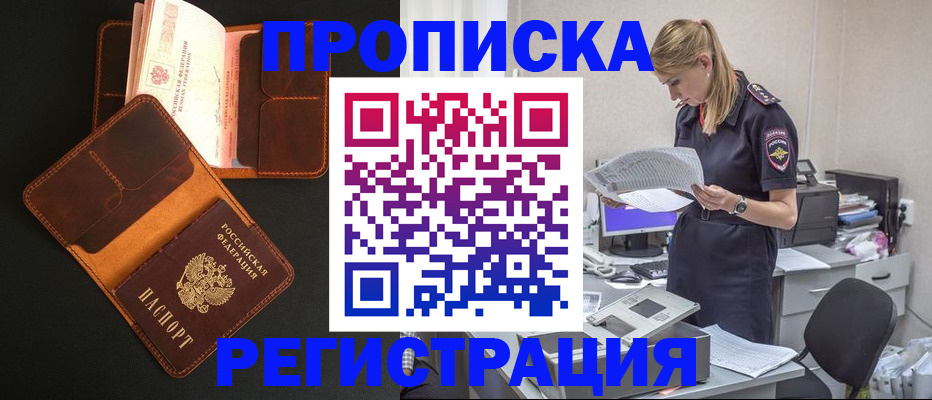 временная регистрация госуслуги в Рузе