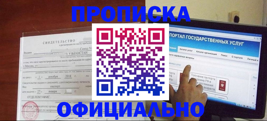 найти адрес прописки в Рузе