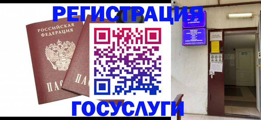 временная регистрация адрес в Рузе