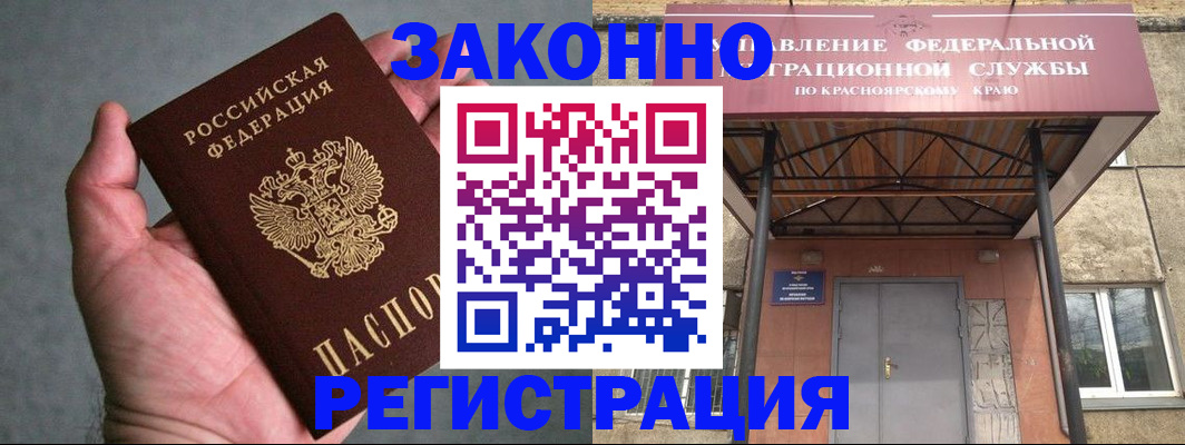 прописка ребенка в Рузе