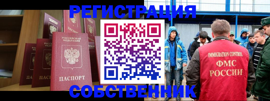 прописка для кредита в Рузе