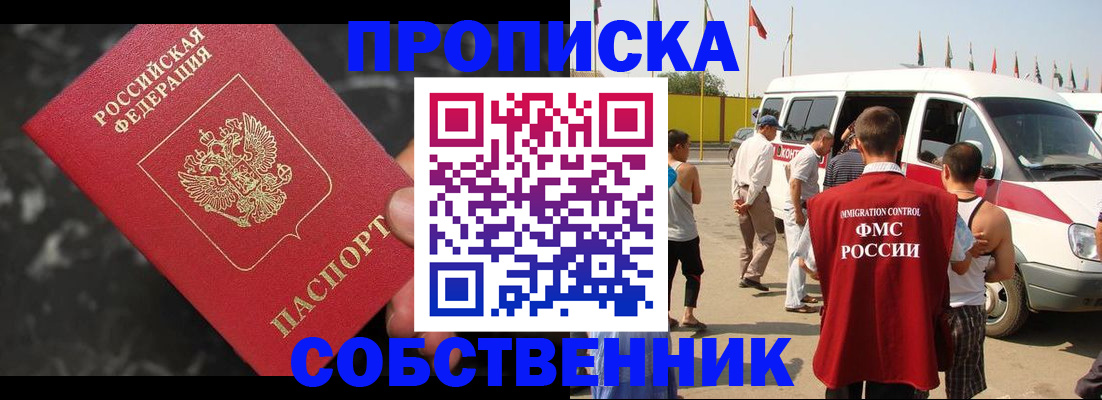 временная регистрация в Рузе